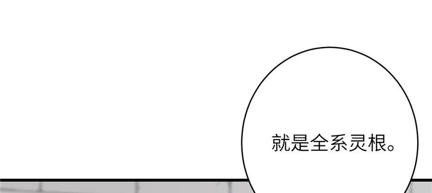 第69话 你要与我双修？1