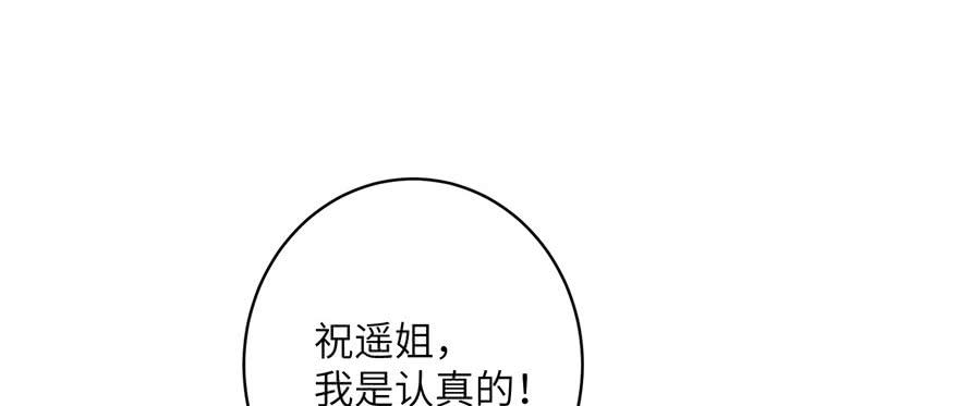 第57话 审判逍逸8