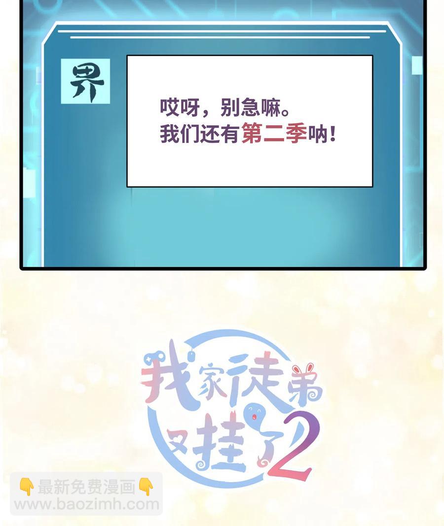 第135话 自带外挂系统53