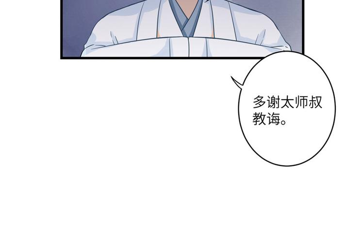 第13话 小萝卜头扭曲的三观70