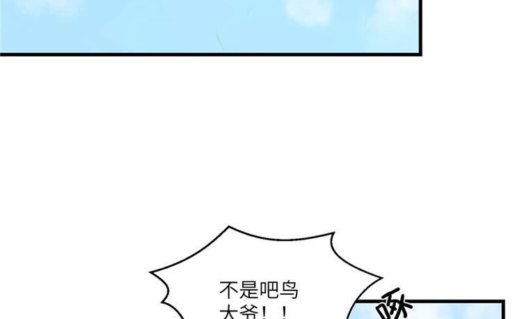 第15话 一个月炼了把扇子49