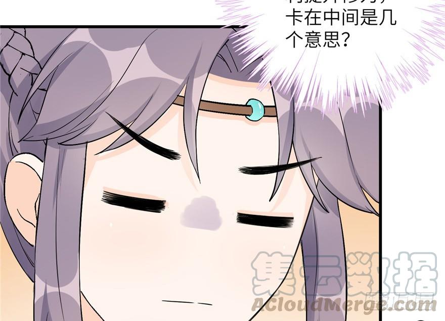 第39话 卡住的修为14