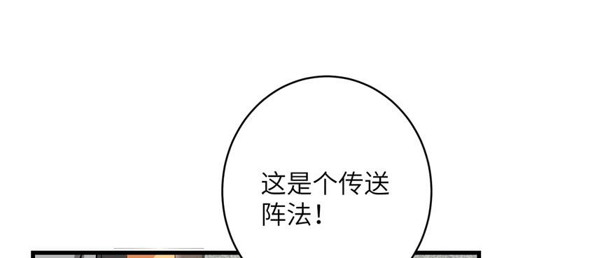 第49话 上古机关之术43
