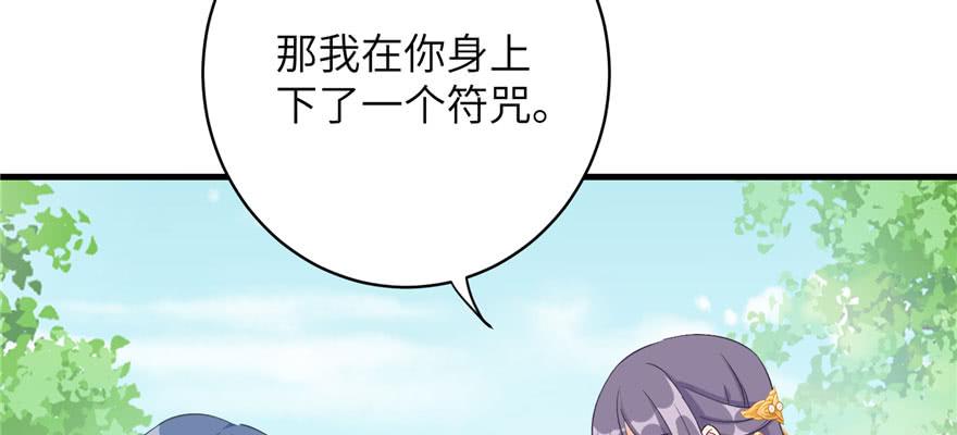 第80话 请收我为徒87