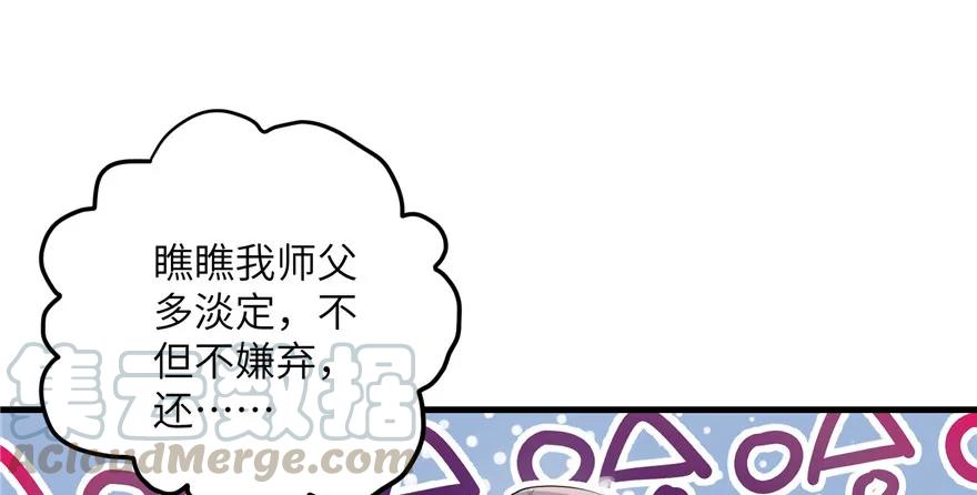第40话 是你娶我还是我娶你啊90