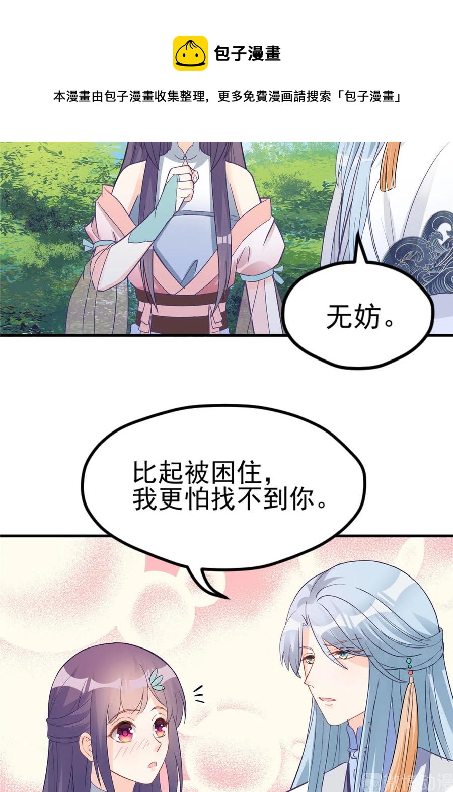 第134话 我又变回石头了！43