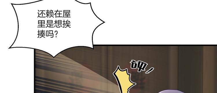 第1话 我穿越了？！31