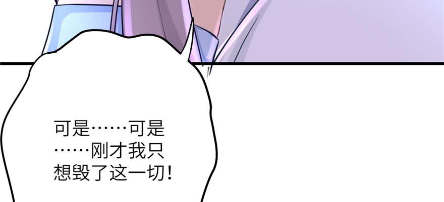 第64话 想毁了这一切132