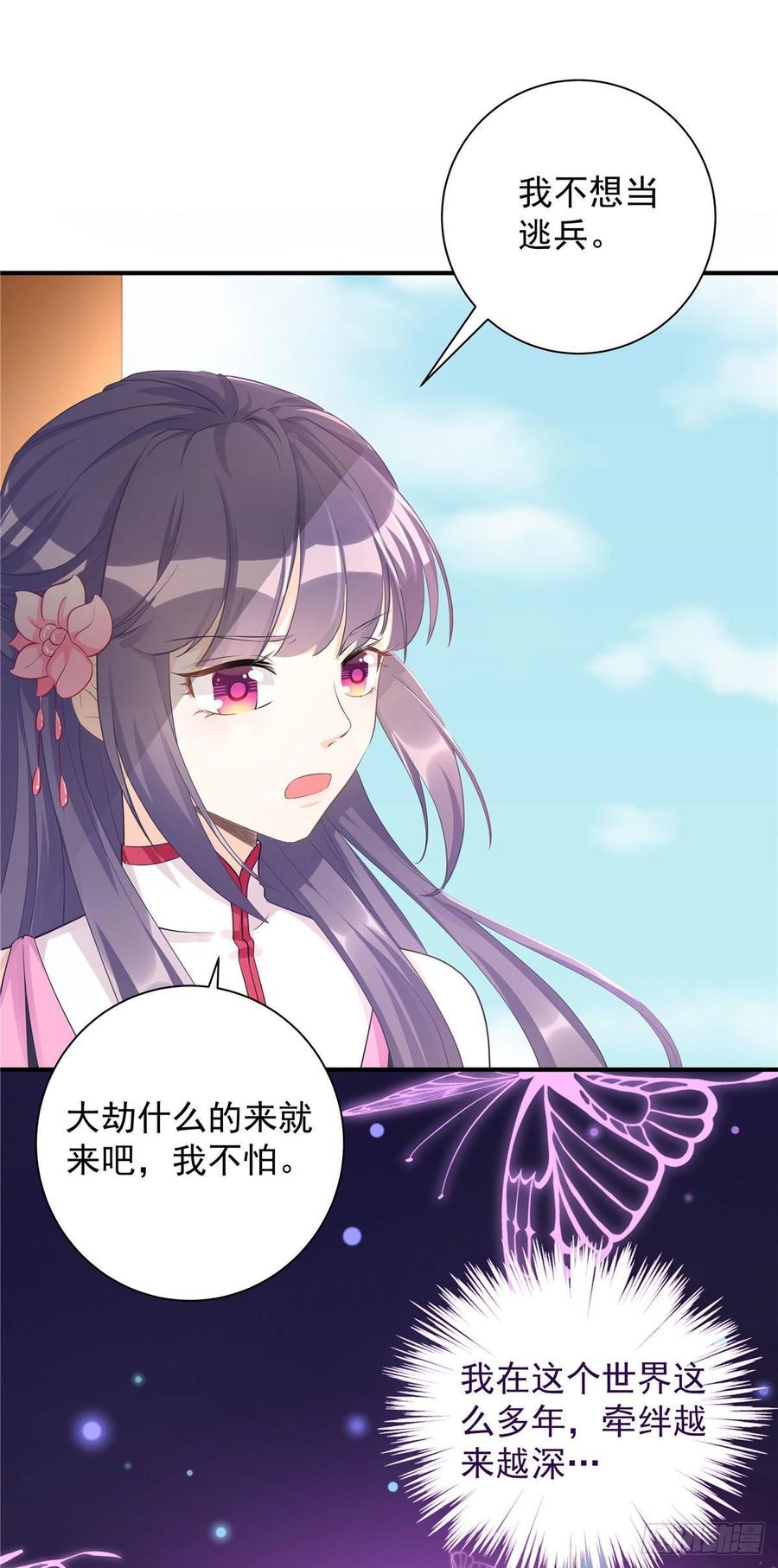 第102话 何为天道所归10
