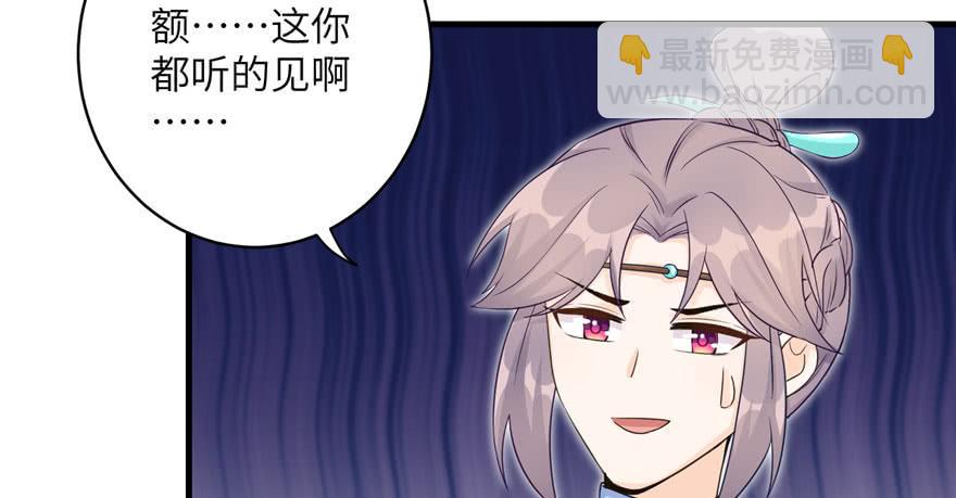 第58话 我已经有喜欢的人了61