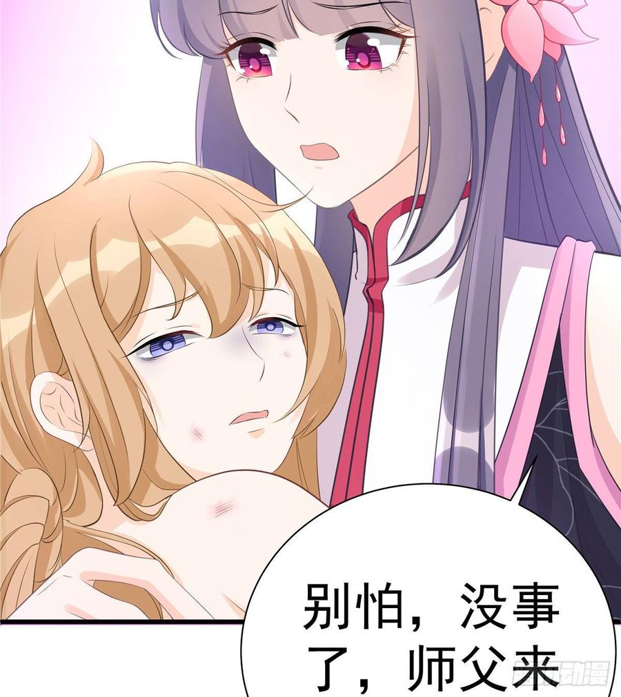 第103话 他负了你6