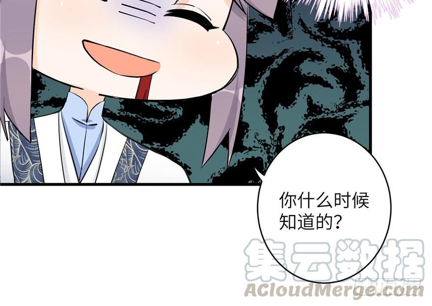 第39话 卡住的修为42