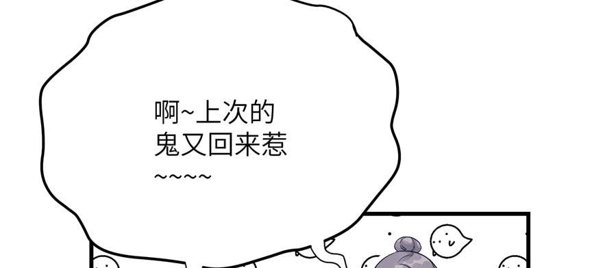 第80话 请收我为徒21