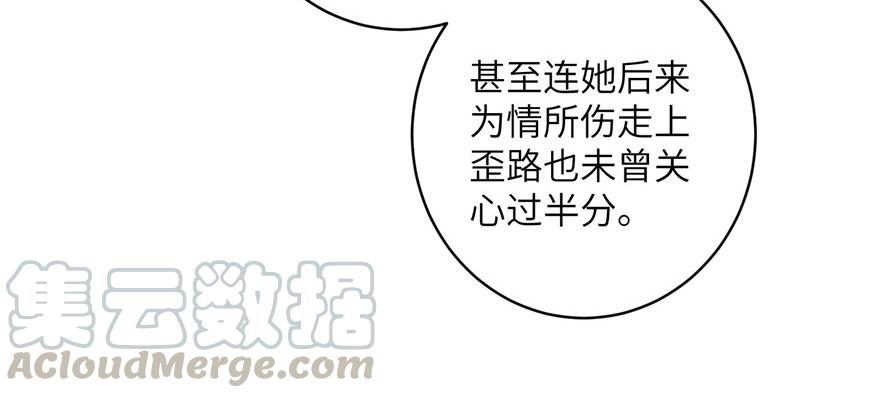 第46话 叫我女王大人88