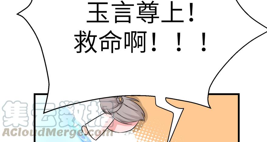 第44话 修仙界的脑残粉88
