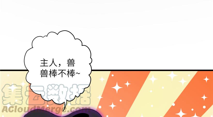 第44话 修仙界的脑残粉50