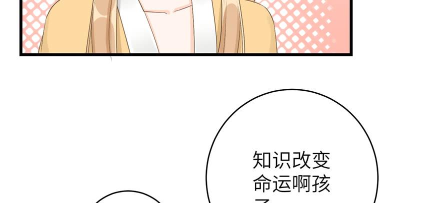第76话 必胜的方法116