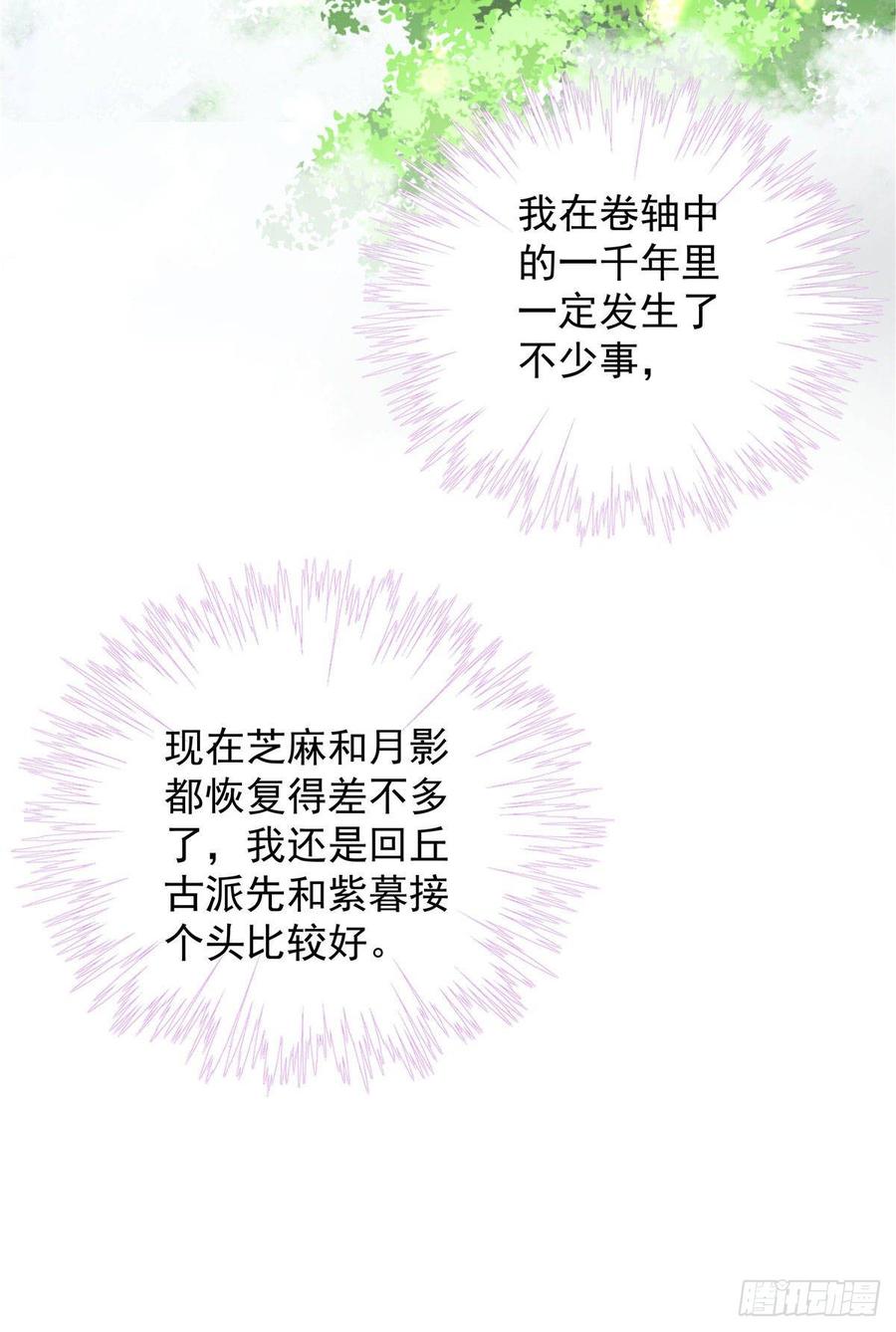 第102话 何为天道所归45