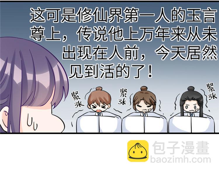 第16话 王徐之VS逍逸26