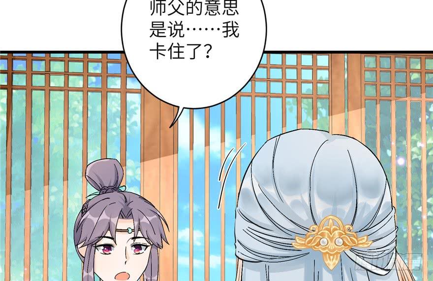 第39话 卡住的修为12
