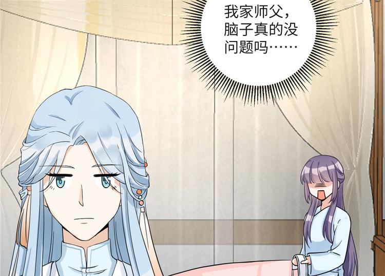 第11话 网络延迟的大姨妈101