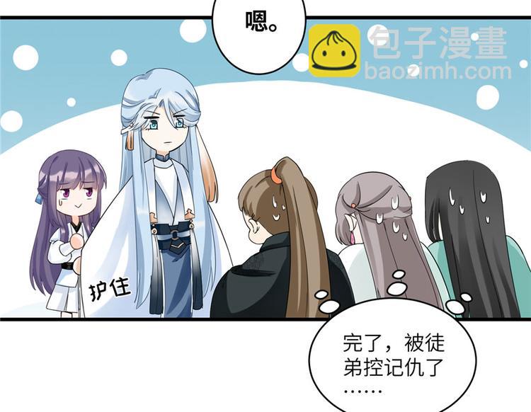 第16话 王徐之VS逍逸53