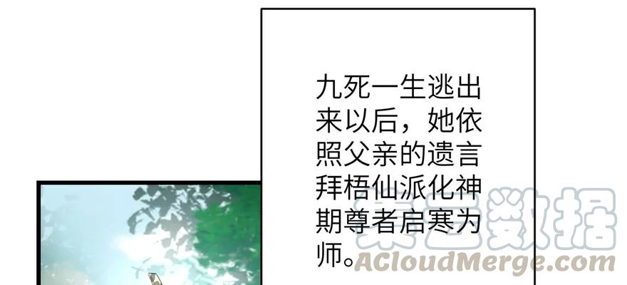 第74话 ‘夏乐薇’的前世今生15