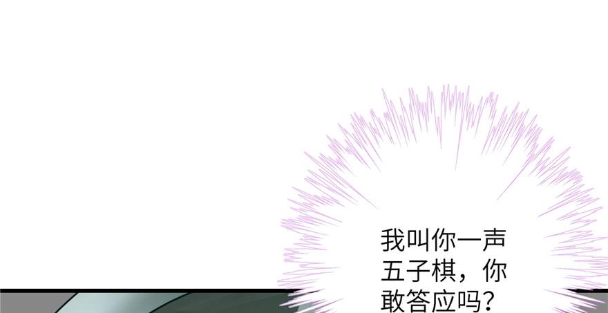 第49话 上古机关之术128