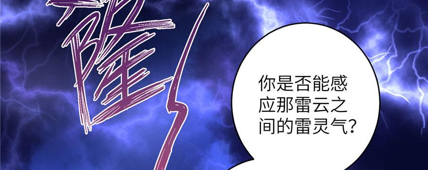 第41话 结婴进行时54