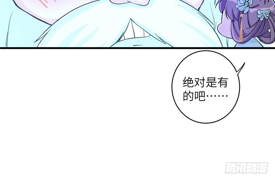 第34话 你怕不是个弯的吧71