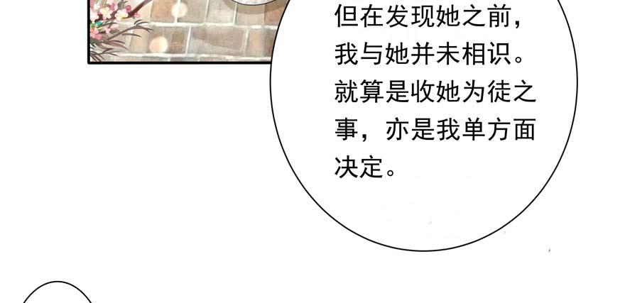 第89话 以后可以有的嘛105