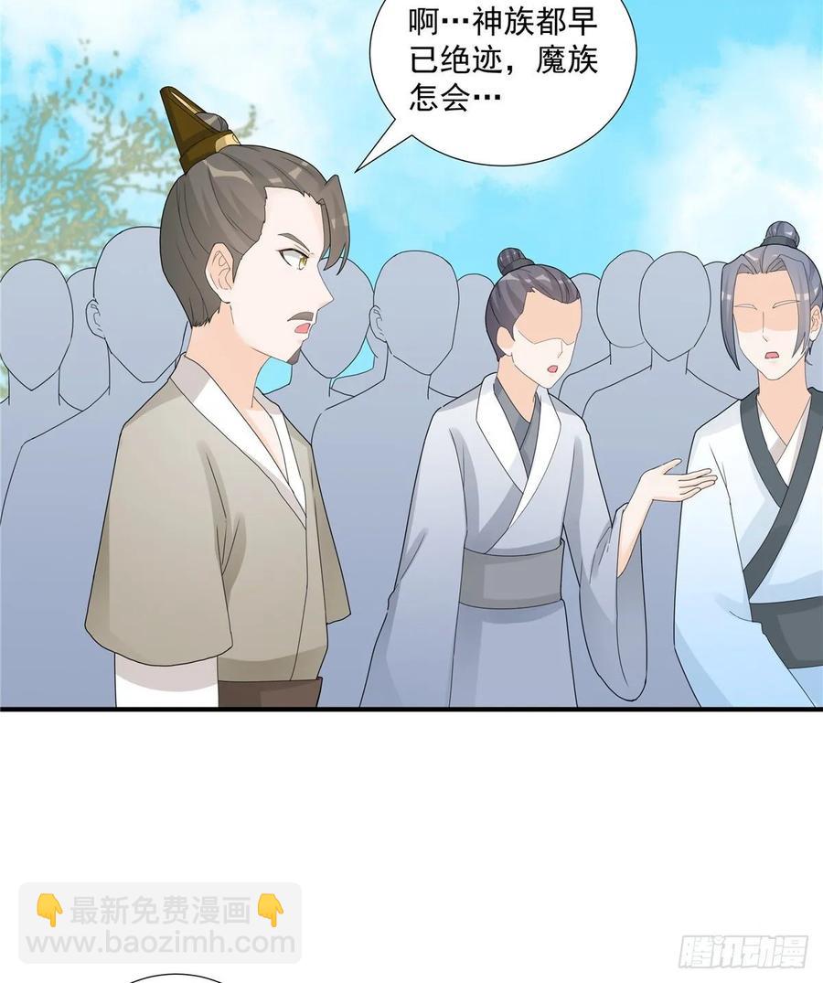 第114话 是魔族27