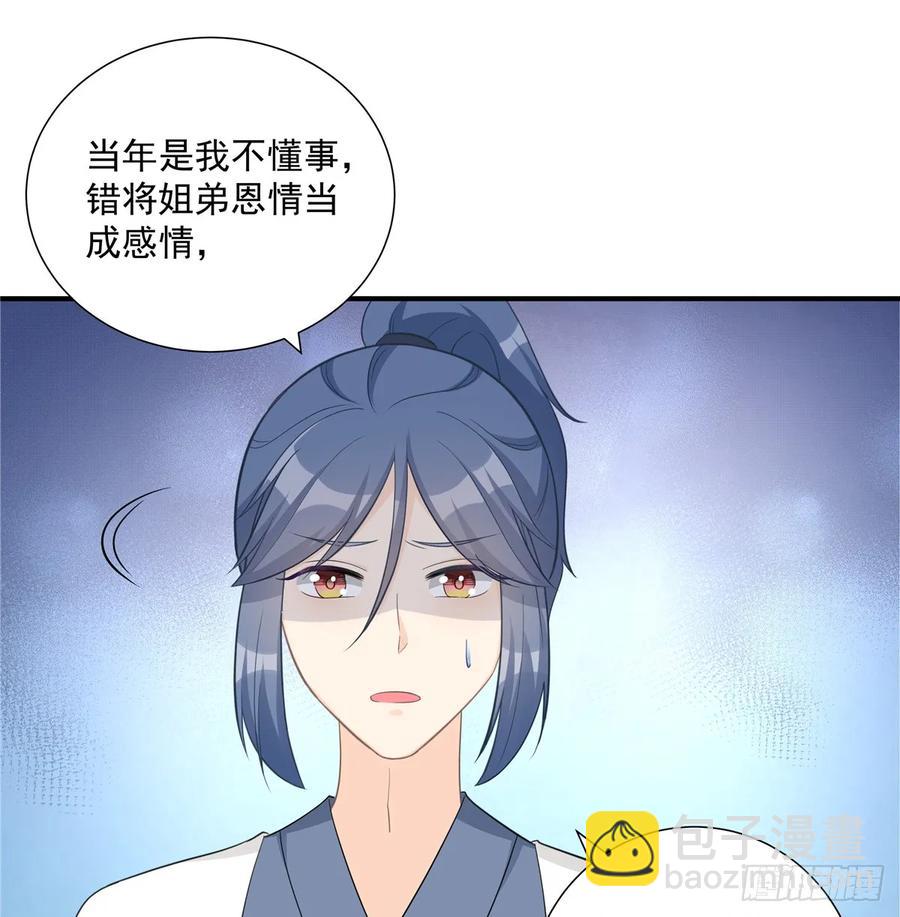 第106话 出现了！绿茶3
