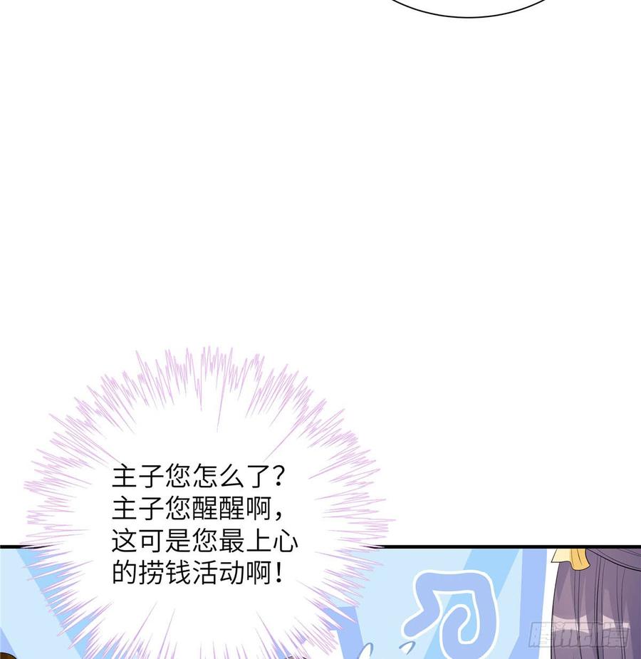 第95话 我带你回蓝翔派！39