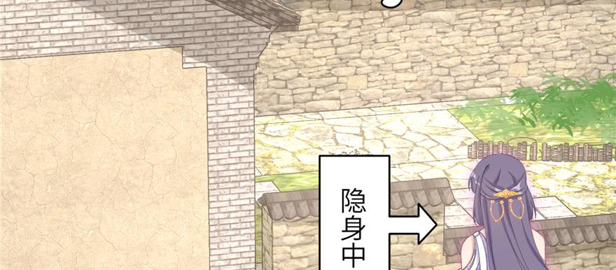 第77话 先把男配捡走87