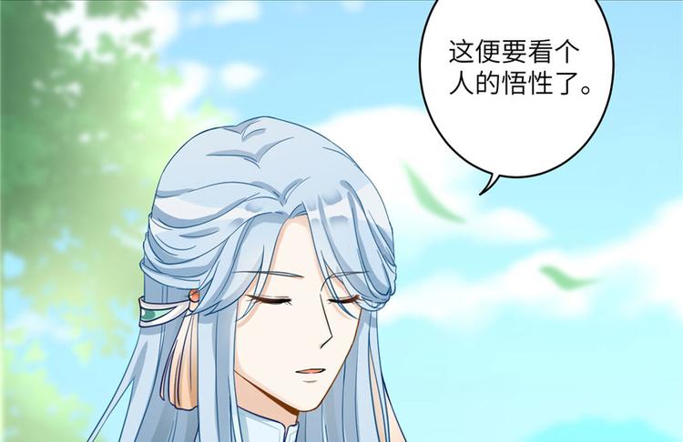 第9话 原来我的身份这么牛！43