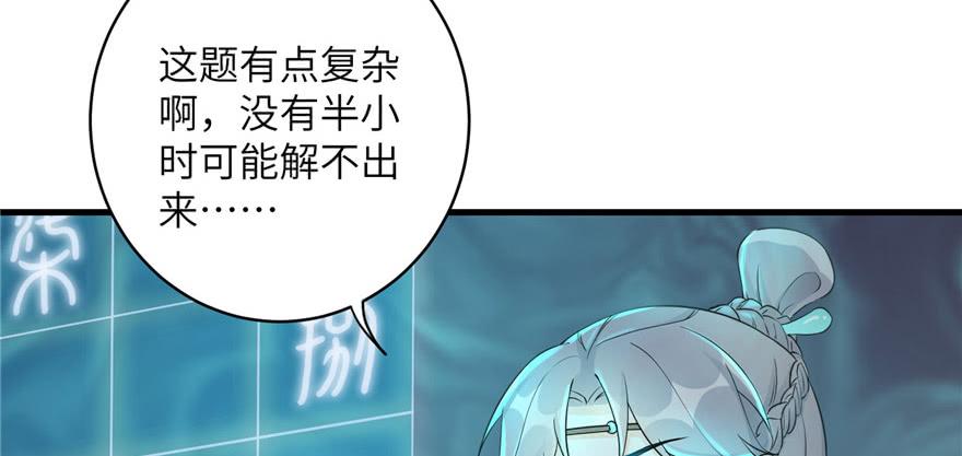 第51话 真情还是假意81