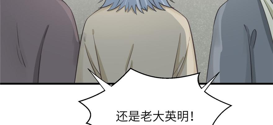 第77话 先把男配捡走116