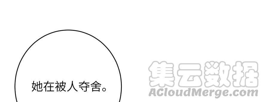 第86话 夺舍70