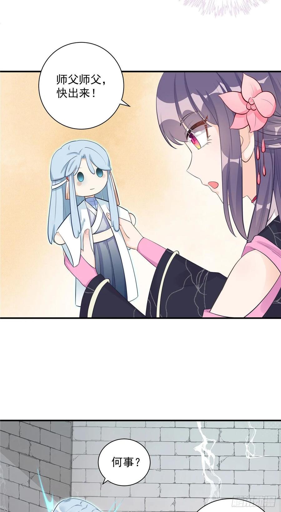 第109话 来自师傅的惊喜8