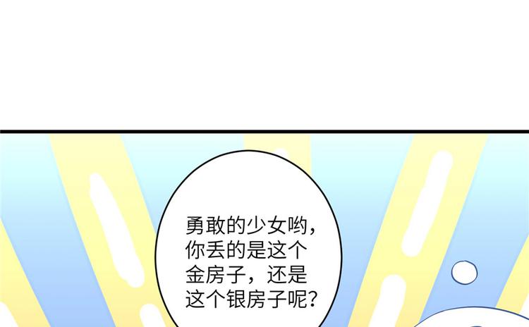 第9话 原来我的身份这么牛！0