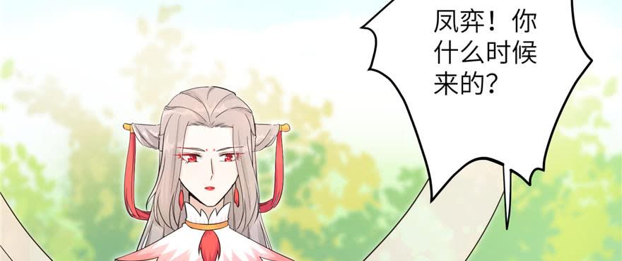 第58话 我已经有喜欢的人了54