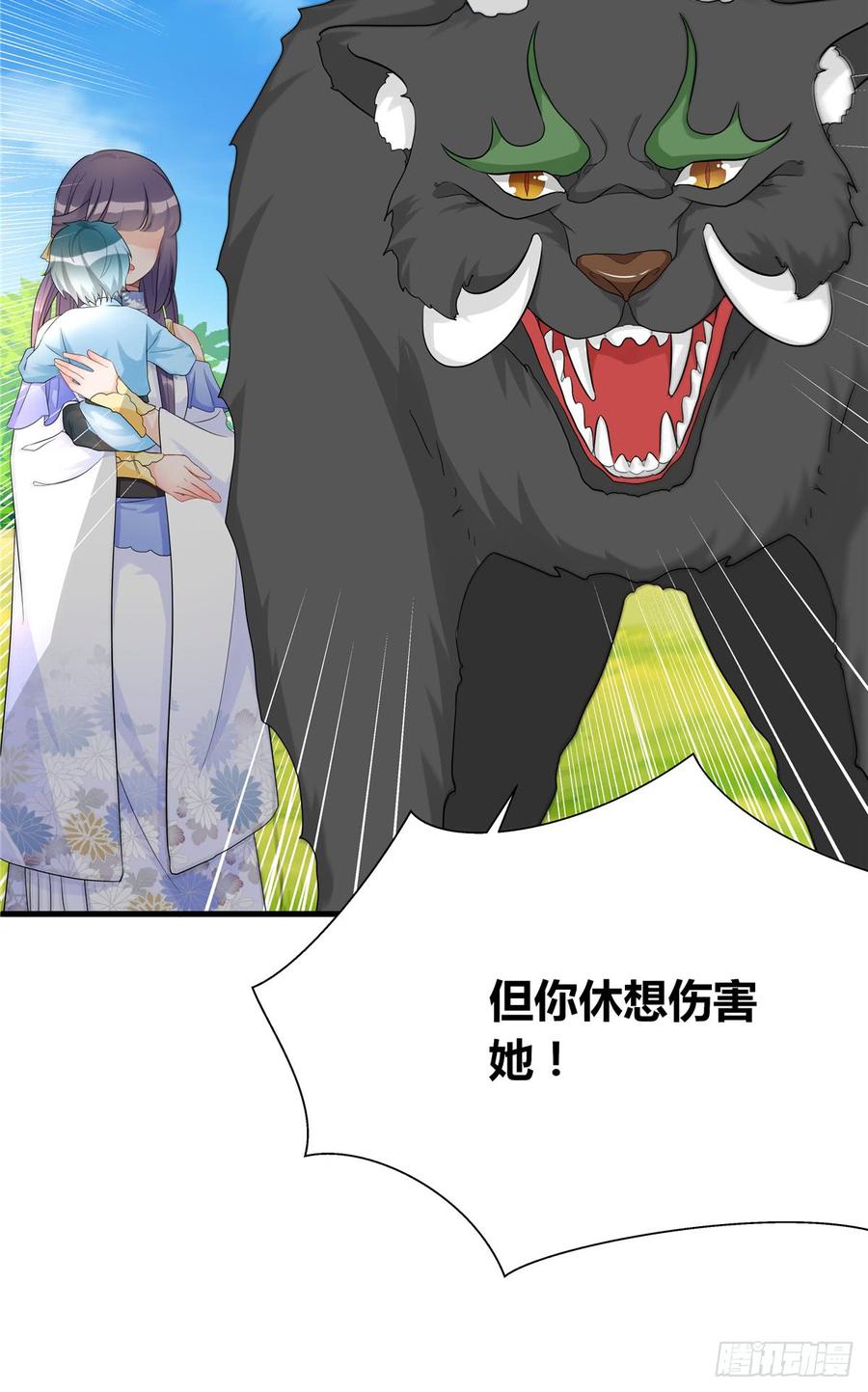 第99话 妖兽开会吗29