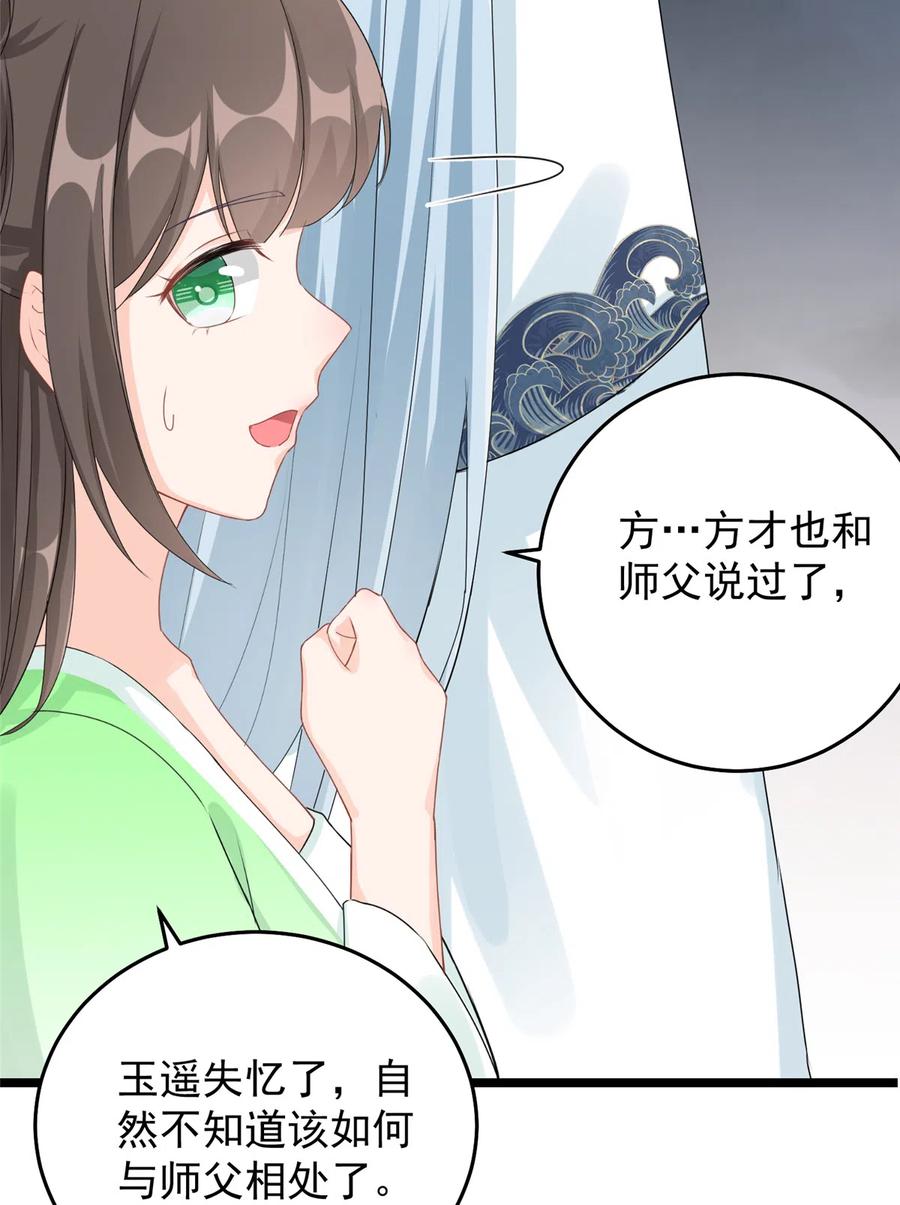 第123话 被小妖精冒充了！18