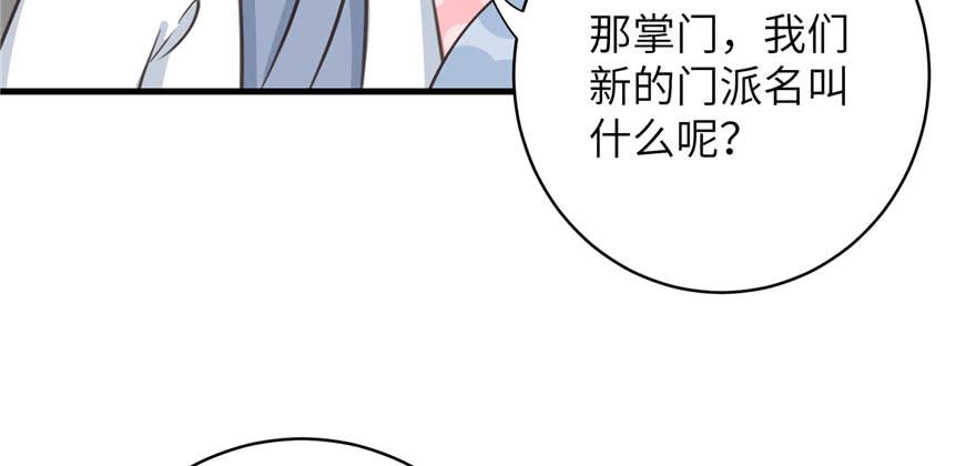 第82话 不如就叫蓝翔派吧95