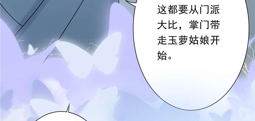第89话 以后可以有的嘛33