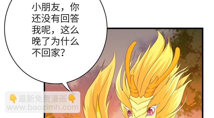 第67话 又收了个徒弟88