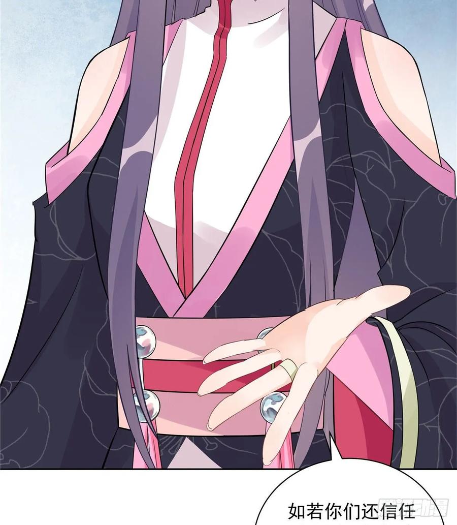 第114话 是魔族33
