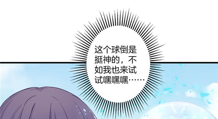 第3话 穿越没有金手指？79