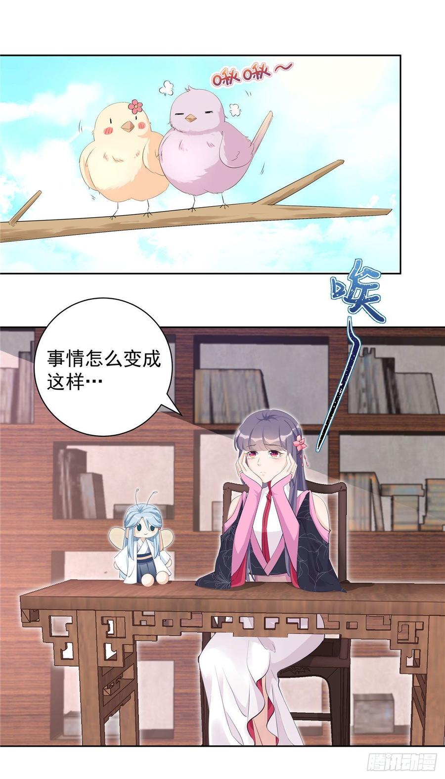 第104话 冰清玉洁的师父呢1